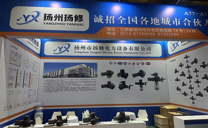 我司亮相中國(guó)南安國(guó)際泵閥暨消防器材交易會(huì)，展現(xiàn)電動(dòng)執(zhí)行器創(chuàng)新實(shí)力